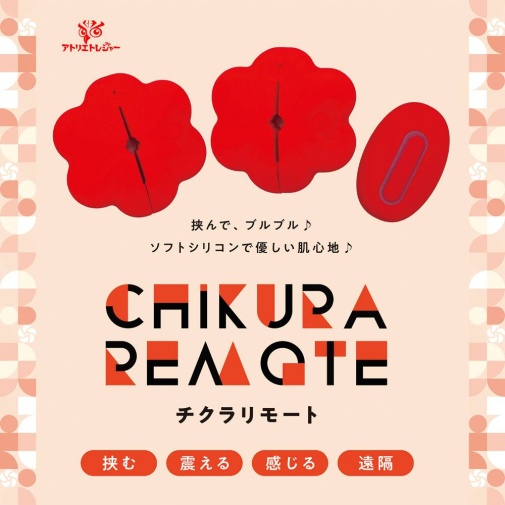 Atelier Treasure - Chikura Remote Nipple Clamps - Red photo