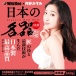 SSI - Kasumi Tsukino Japanese Real Hole Masturbator photo-5