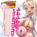 Ikebukuro Toys - Body Begging Cup Masturbator photo-3