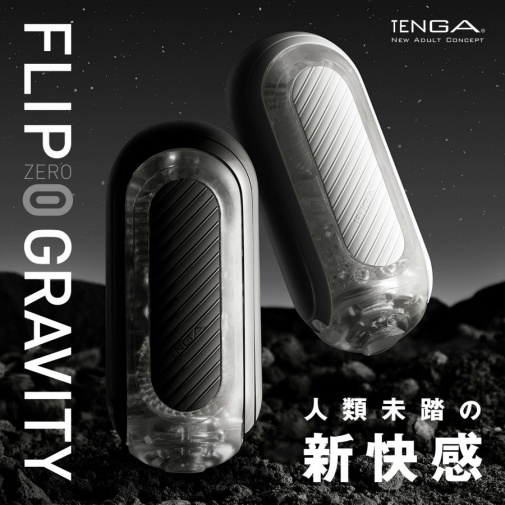Tenga - Flip Zero Gravity 飛機杯 - 黑色 照片
