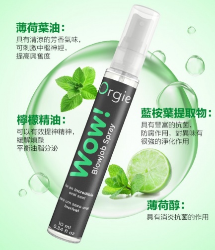 Orgie - Wow! - 口交噴霧 - 10ml 照片