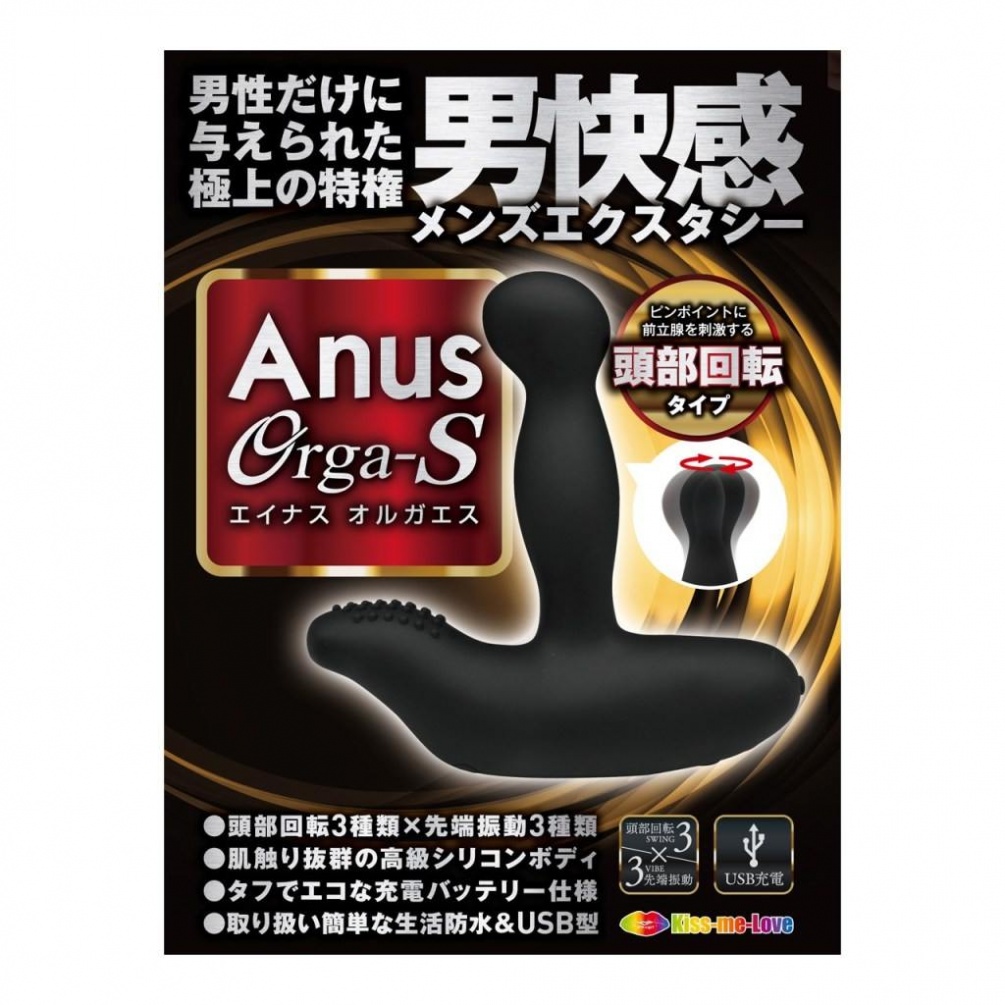 A toy made for the backdoor, it is a special plug that kills... Kiss Me Love - Anus Orga S Vibe - Black photo-4