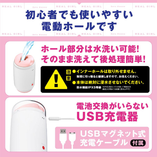 Hatopla - Kanna Seto Vibro Double Masturbator photo