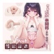 Mousou-Toys - Who Knows Nothing Masturbator 照片-4