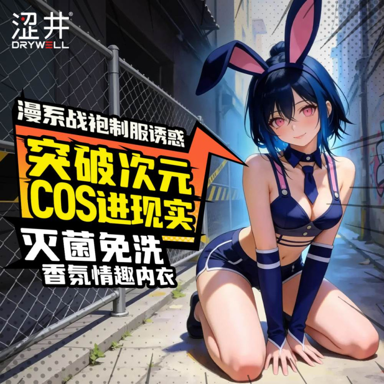Drywell - C05 Anime Bunny Costume - Blue 照片