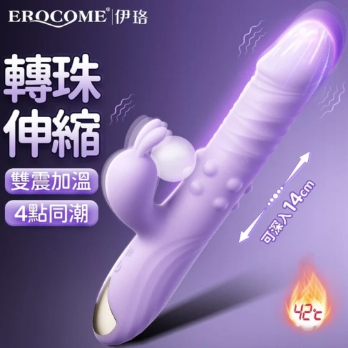 Erocome - Eridanus Pro Thrusting Vibrator - Purple photo