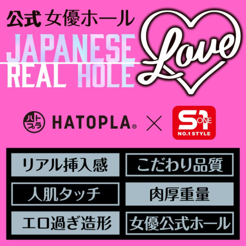Hatopla - Kanna Seto AV Love Masturbator photo