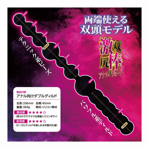 T-Best - Intense Double Anal Dildo - Black photo