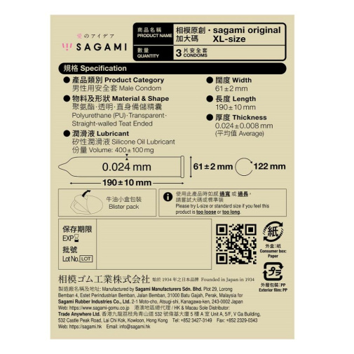 Sagami - Original 0.02 XL-size 3's Pack photo