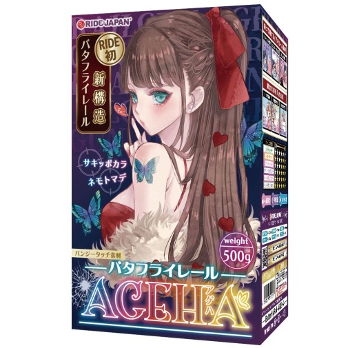 Ride - Butterfly Rail Ageha Masturbator 照片