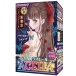 Ride - Butterfly Rail Ageha Masturbator 照片