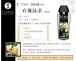 Shunga - Toko Organica 有機水性潤滑劑 - 165ml 照片-2