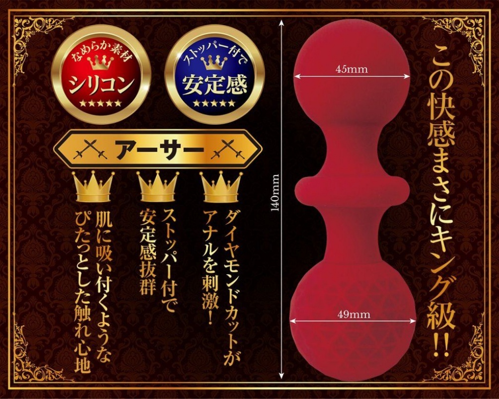 King's Highest Anal Plug. This pleasure is just king gra... A-One - King Arthur Anal Plug - Red photo-5