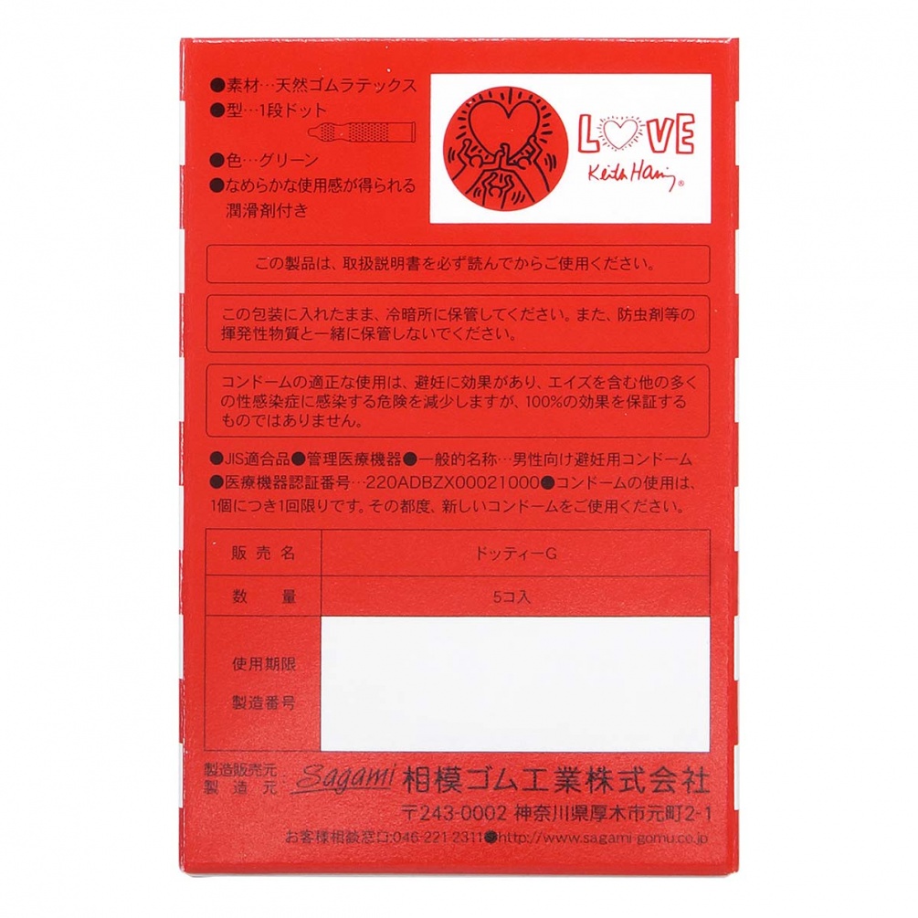 是街頭藝術的先驅者亦是著名的插畫家。作為 1980 年代美國代表的藝術家,熱心推行貢獻社會的活動,尤其是致力推廣關注愛滋... Sagami - LOVE 凱斯·哈林 凸點 5片裝 照片-3