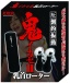 KMP - Devil Vibrator 2 For Nipples photo