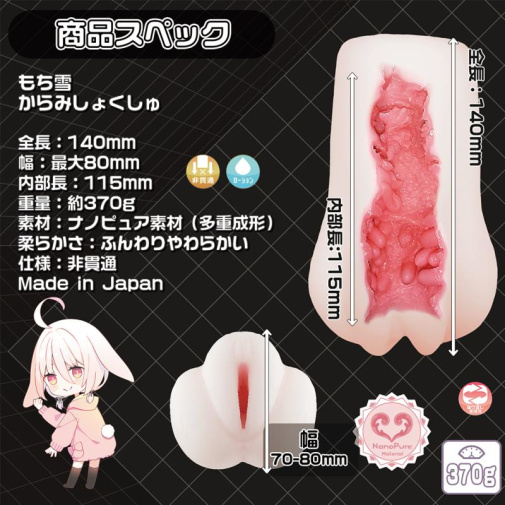 Magic Eyes - Mochiyuki Tentacle Soft Mastubator photo