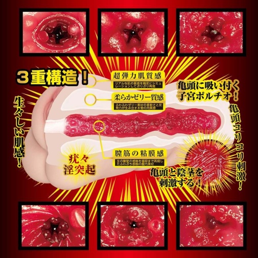 NPG - Akari Mitani Awakening Masturbator photo