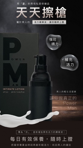 Play & Joy - PowerMan Intimate Lotion - 30ml photo