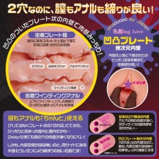 Magic Eyes - Tubaki Mizuno Body Masturbator 9kg 照片