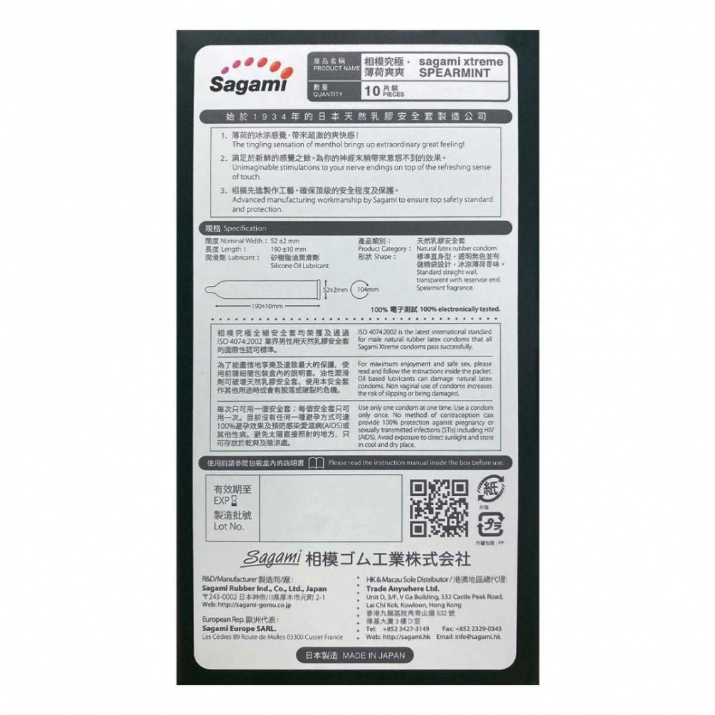 Sagami - Xtreme Spearmint 10's Pack photo-3