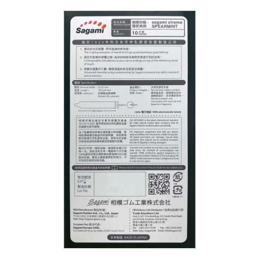 Sagami - Xtreme Spearmint 10's Pack photo