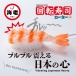 World Crafts - Sushi Shrimp Vibro Rotor - Orange photo-2