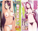 A-One - 今泉家似乎成了辣妹聚集地~ OVA 佐佐木雪菜 自慰器 照片-3