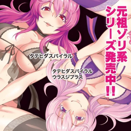 ToysHeart - Shikohida Drive Masturbator photo