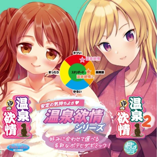 ToysHeart - Lusty Hot Spring 3 Masturbator 照片