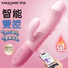 Erocome - Carter Smart Heating APP Vibrator - Pink 照片