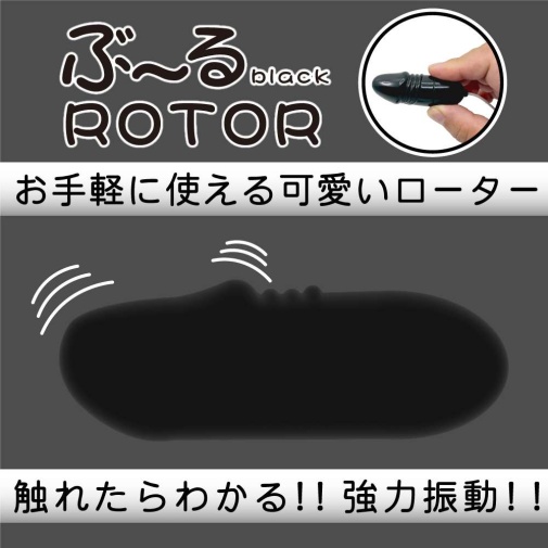 Motto Lab - Burr Rotor Vibrator - Black photo