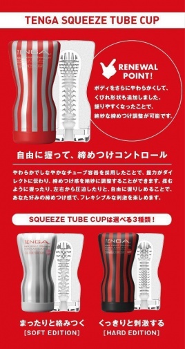 Tenga - 软管飞机杯－白色柔软型 (最新版) 照片