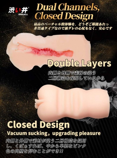 Drywell - Asahi Mizuno Silicone Masturbator photo