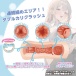 ToysHeart - R-20 Fourth Soft Masturbator photo-2