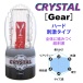 Crystal - Gear Masturbator - Black photo-3