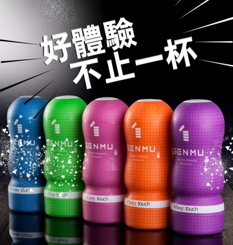 Genmu - Pinky Touch Ver 3.0 - Orange photo