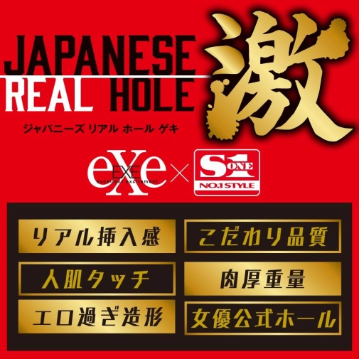 EXE - Japanese Real Hole Miru Masturbator 照片