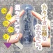 Ride Japan - 快感5連髮夾彎 硬版 - 自慰器 照片-4