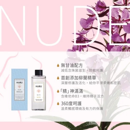 HARU - Nude Water-Based Lubricant - 155ml photo