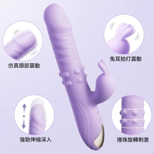 Erocome - Eridanus Pro Thrusting Vibrator - Purple photo