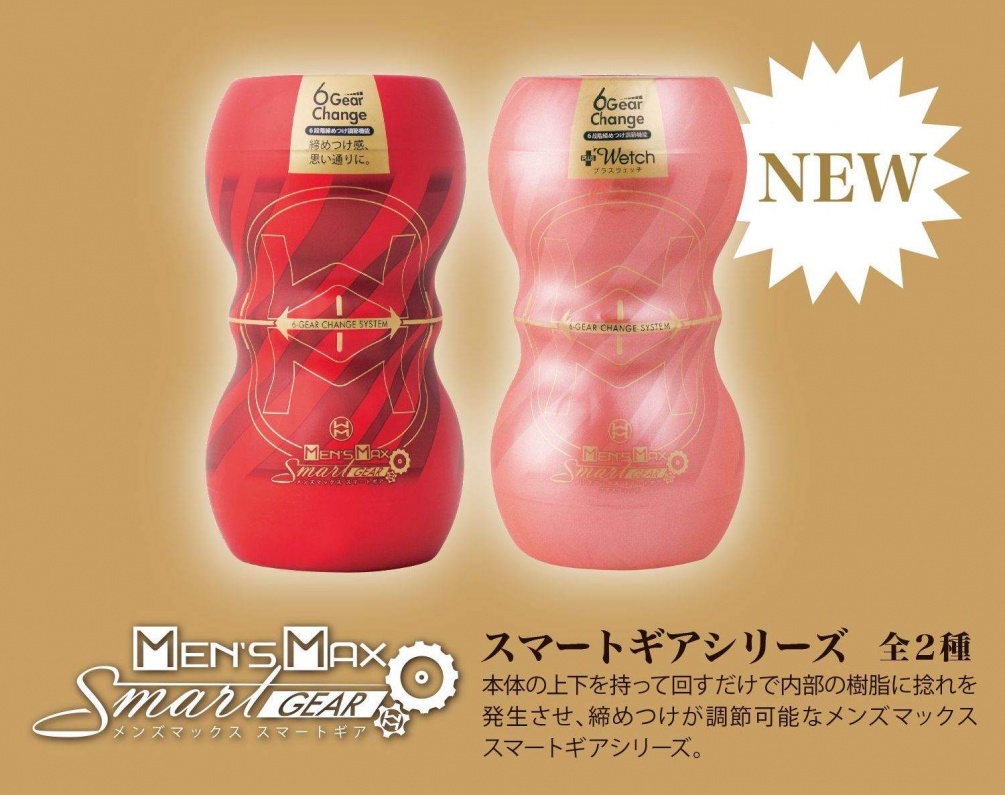 Men's Max Gear 的全新加強版,把內膽再進一步加厚,追趕肉厚名器的插入感!! 採用+ Wetch素材製造,只... Men's Max - 智能齒輪 照片-7
