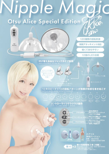 SSI - Nipple Magic Stimulator Otsu Alice SE - White 照片