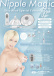 SSI - Nipple Magic Stimulator Otsu Alice SE - White 照片-11