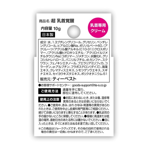 T-Best - Awakening Nipple Cream - 10g photo