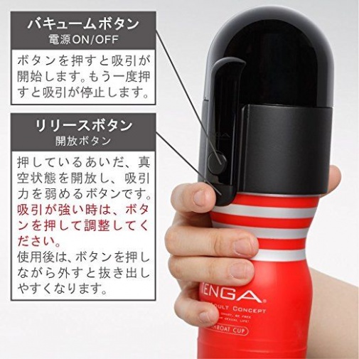 Tenga - 電動真空吸吮型飛機杯配件 照片