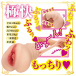 NPG - Waka Misono AV Mini Masturbator 照片-8