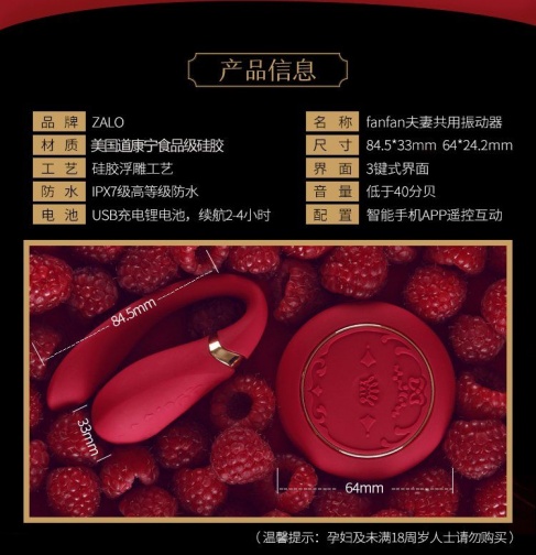 Zalo - Fanfan情侣套装振动器 - 红色 照片