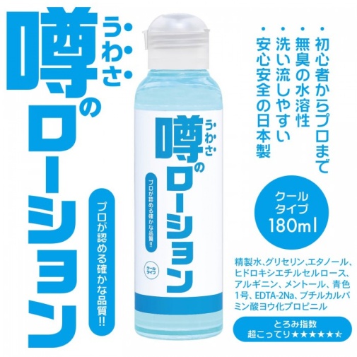 SSI - Rumored Cool Lotion - 180ml photo
