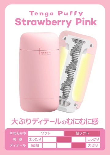 Tenga - Puffy Balls - Strawberry Pink photo