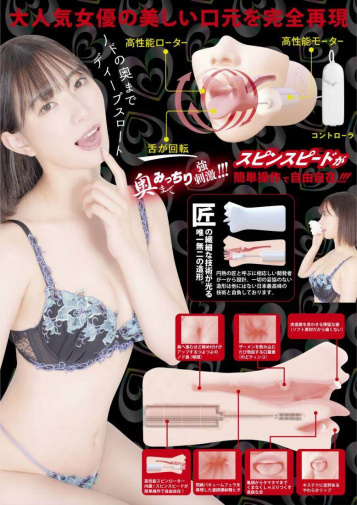 SSI - Akari Mitani Vibro Blowjob Masturbator photo